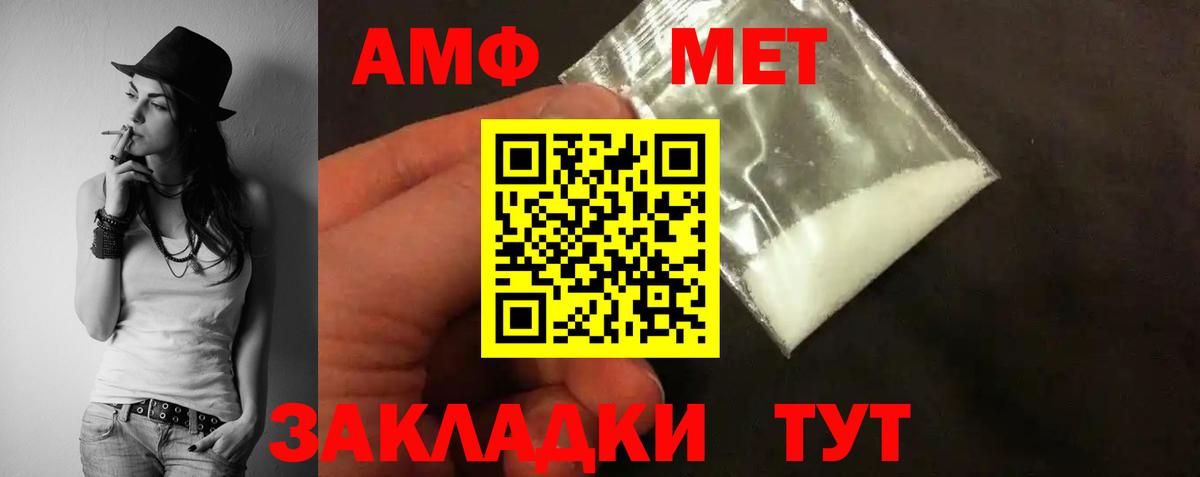 АМФ 97%  Вход с VPN  Амфетамин  Нефтекамск 