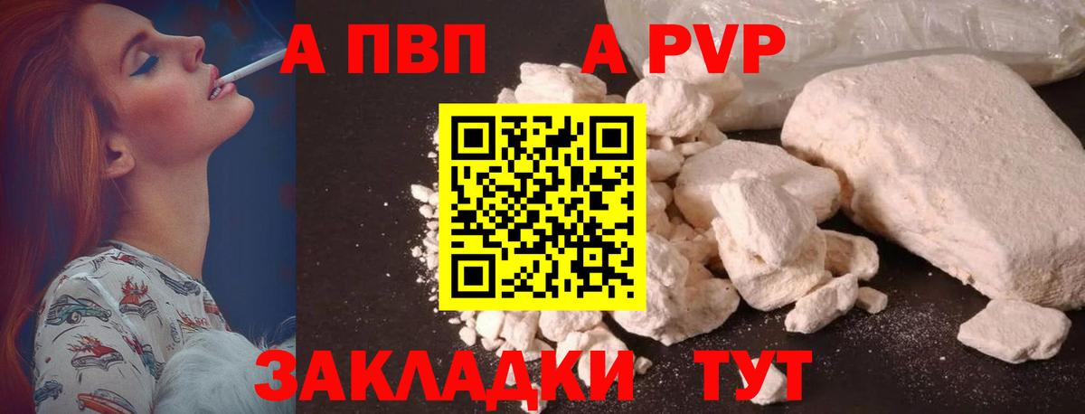 Alpha-PVP СК КРИС Нефтекамск