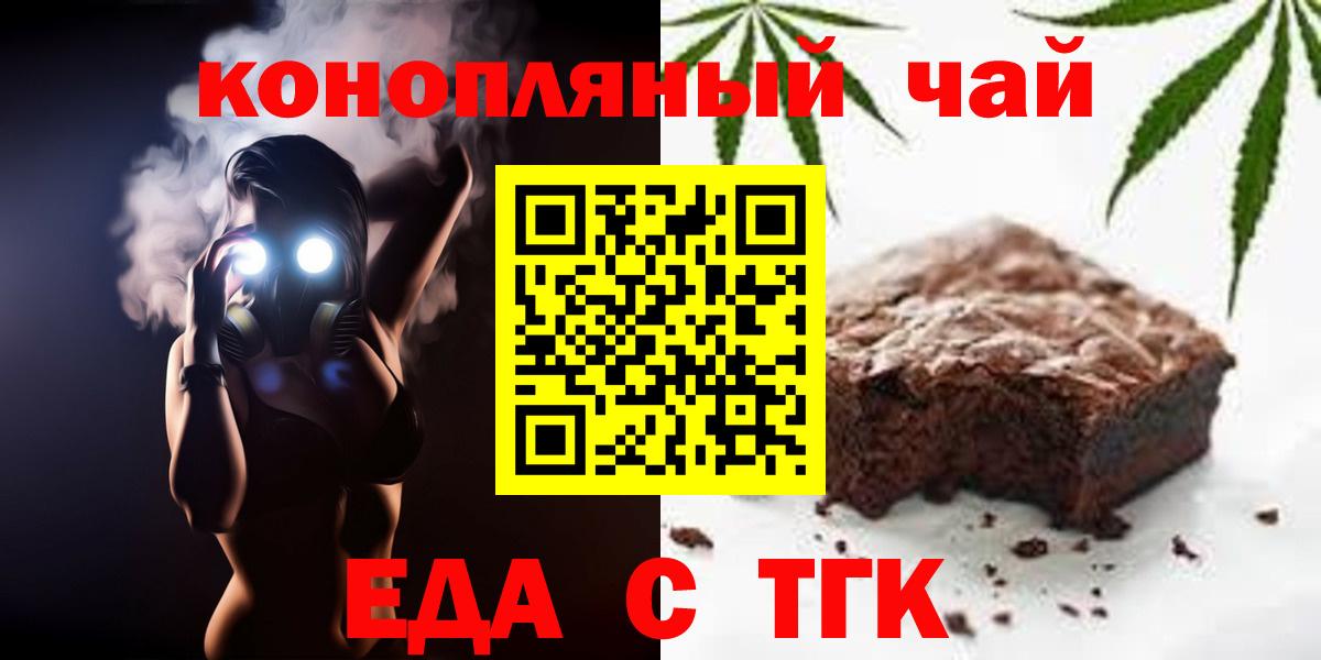 Cannafood конопля  Вход с VPN  Нефтекамск 