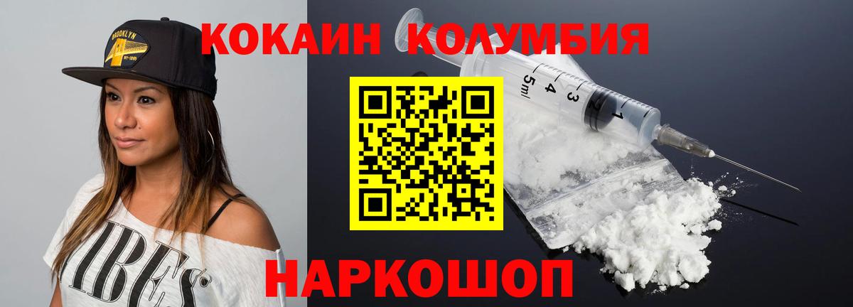 COCAIN FishScale  Вход с VPN  COCAIN Эквадор  Нефтекамск 