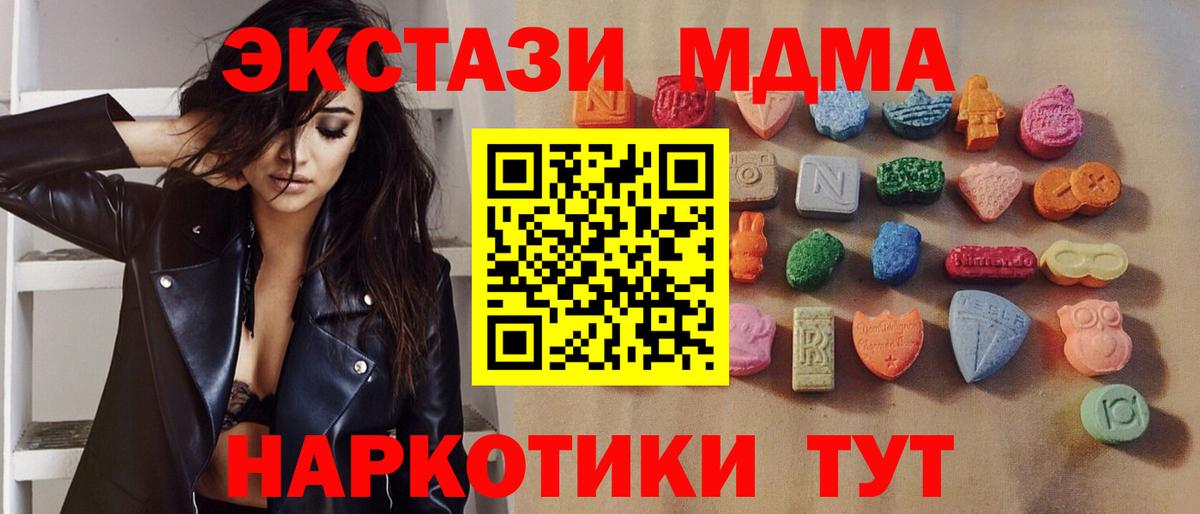 Экстази круглые  Вход с VPN  Ecstasy Cube  Ecstasy  сколько стоит  Нефтекамск 