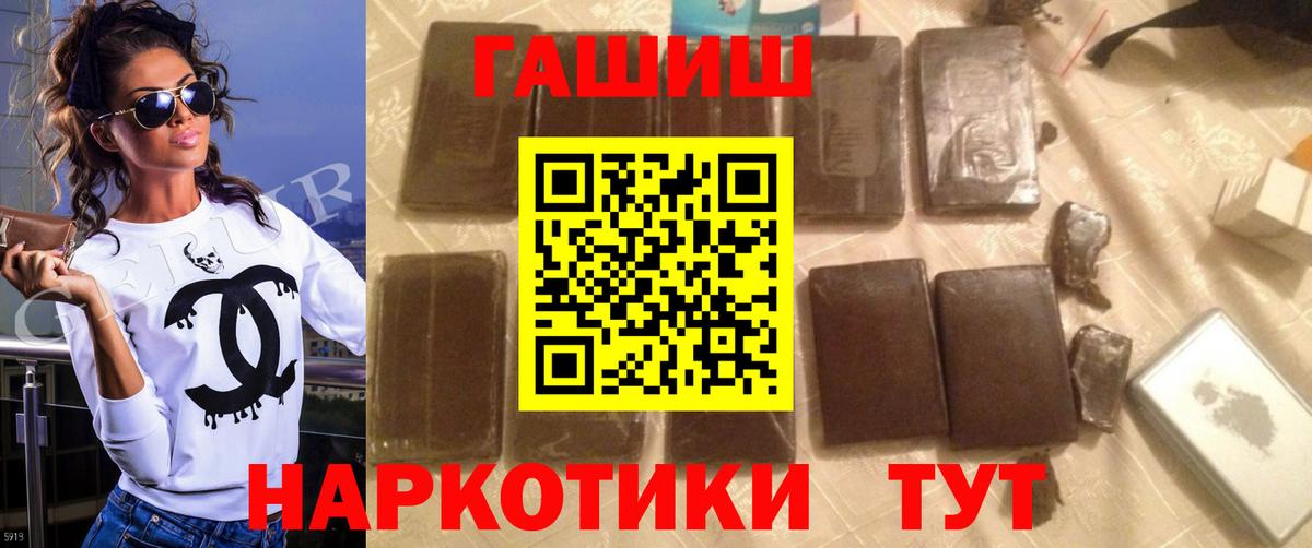 ГАШИШ хэш  ГАШИШ  Вход с VPN  Нефтекамск  ГАШИШ гашик 