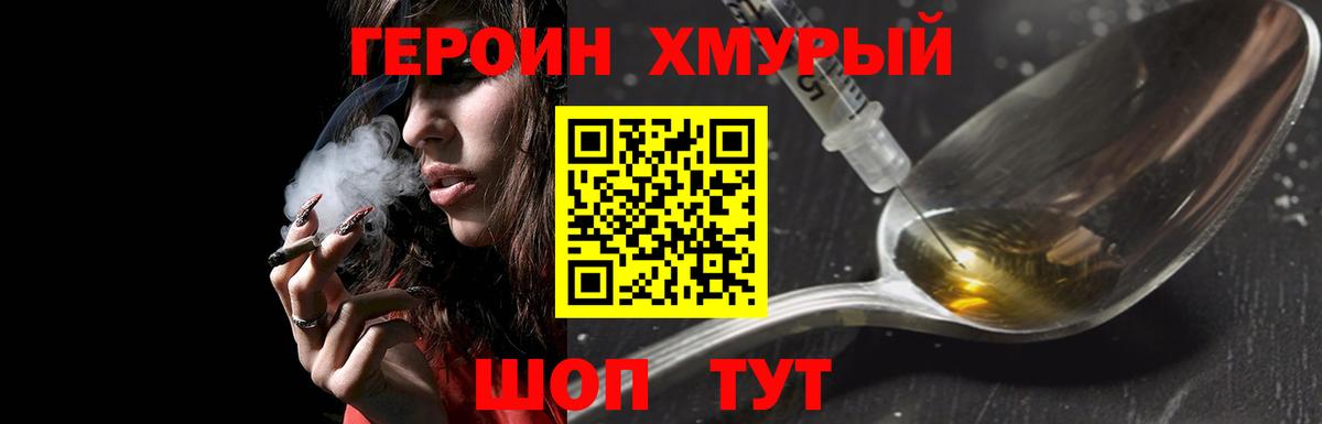 Героин  Героин VHQ  Вход с VPN  Нефтекамск 