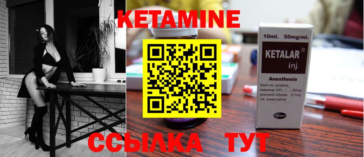 КЕТАМИН ketamine  КЕТАМИН VHQ  Нефтекамск  Вход с VPN 