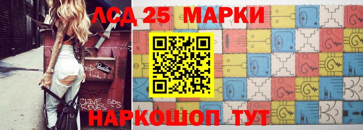 LSD-25 экстази кислота Нефтекамск