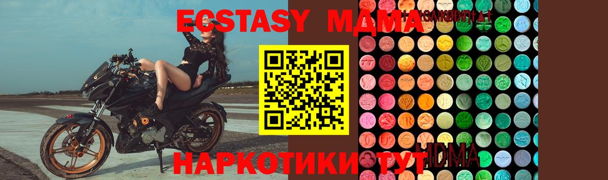 МДМА  Вход с VPN  Нефтекамск  МДМА Molly  МДМА молли 