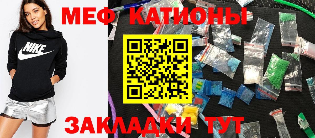 Меф мяу мяу мука Нефтекамск