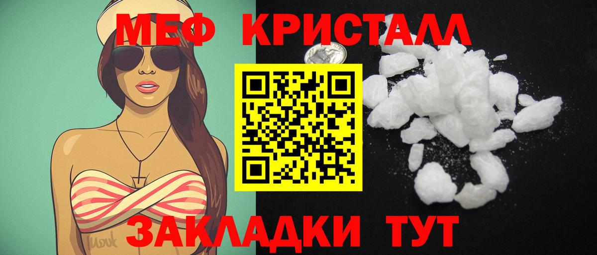 МЕФ VHQ  МЕФ  Меф кристаллы  Нефтекамск  Вход с VPN 