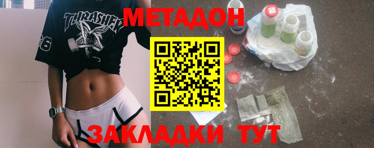 Метадон кристалл  площадка как зайти  Вход с VPN  Нефтекамск  МЕТАДОН VHQ    сайт 