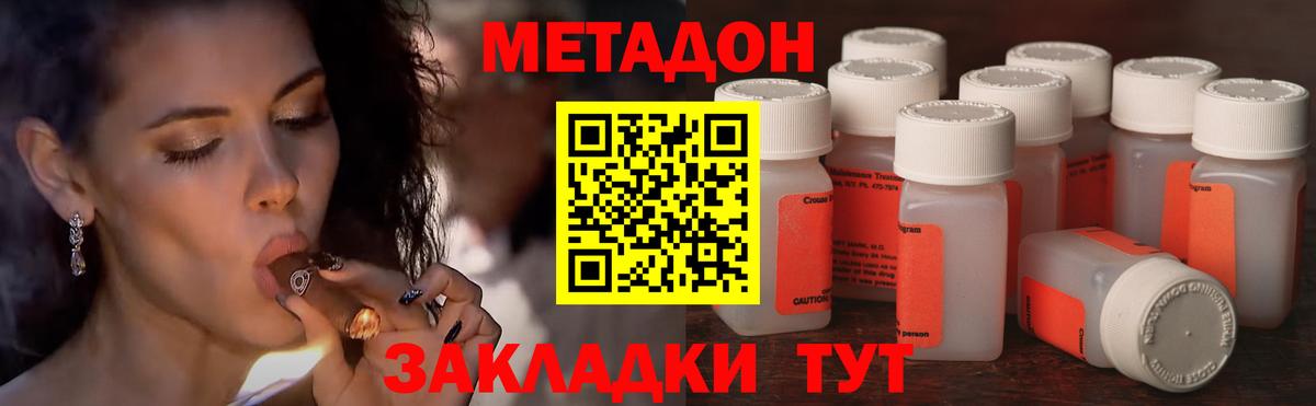 МЕТАДОН мёд Нефтекамск