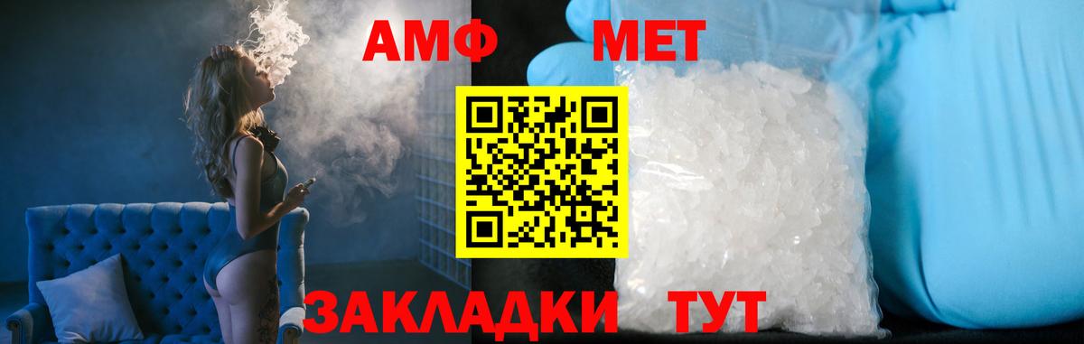 Метамфетамин пудра Нефтекамск
