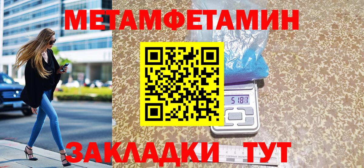 Нефтекамск  Первитин пудра  Первитин  Вход с VPN 