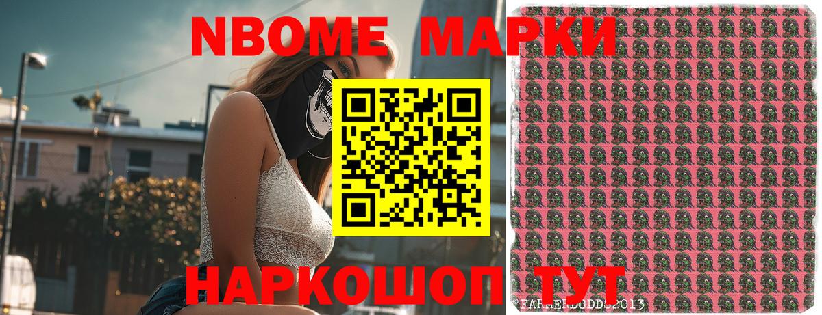 Наркотические марки 1,5мг Нефтекамск