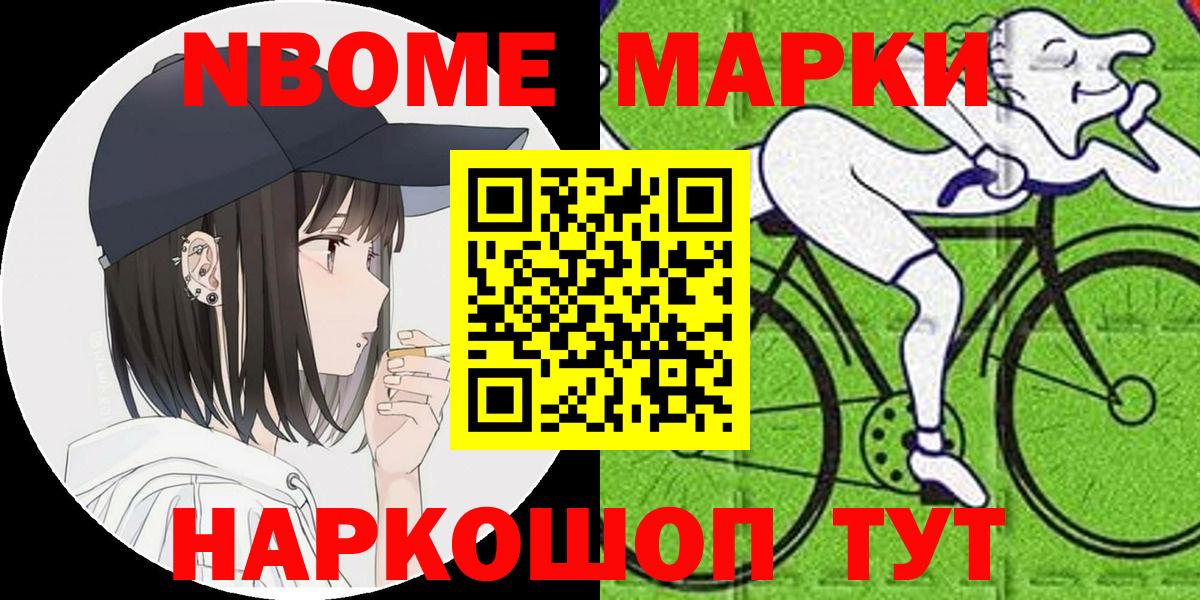 Марки NBOMe 1,5мг  Вход с VPN  Нефтекамск 