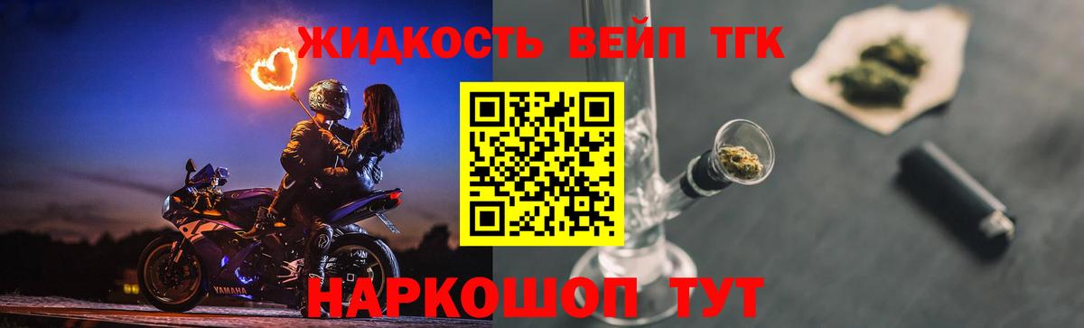 ТГК гашишное масло  где купить наркоту  Нефтекамск  ТГК вейп с тгк  Вход с VPN 