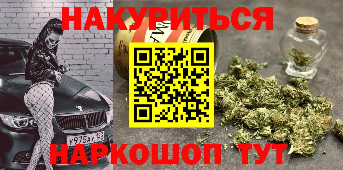 Нефтекамск  Конопля марихуана  Вход с VPN  Бошки марихуана THC 21% 