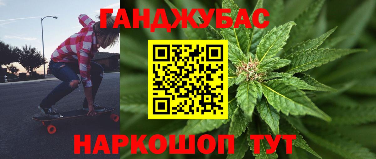 Канабис индика Нефтекамск